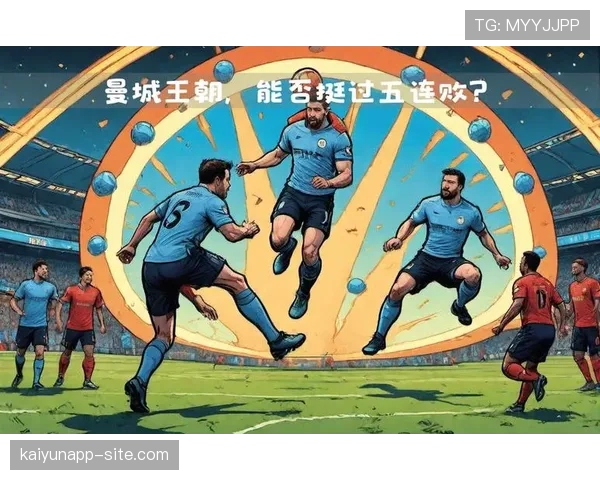 强强对话曼城不再占优？表面强势，实则统治力已崩