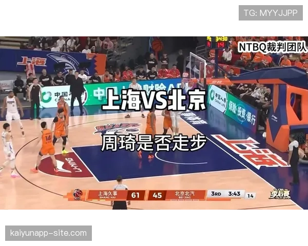 篮球比赛中走步违例规则解析如何界定合法脚步与判罚依据 篮球比赛中走步违例规则解析如何界定合法脚步与判罚依据