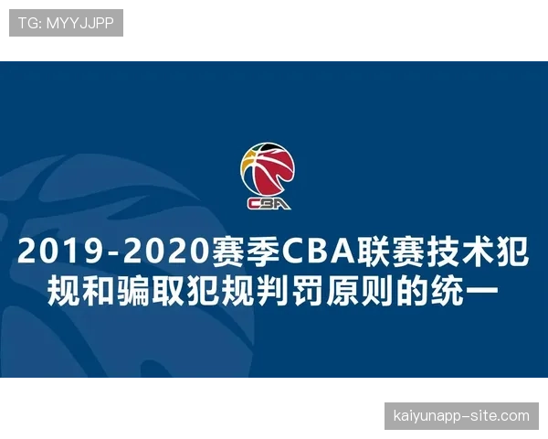 篮球规则中双方犯规的具体含义与判罚标准解析