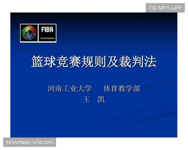 裁判如何判定篮球推人犯规：详细规则与具体判罚标准说明